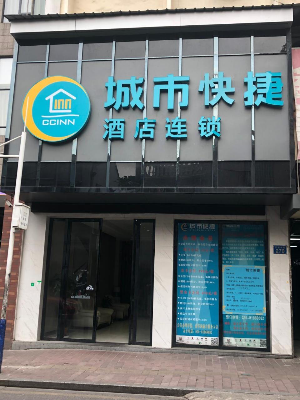 City Convenient Inn（Guangzhou Shangxiajiu Pedestrian Street Branch ） Dış mekan fotoğraf